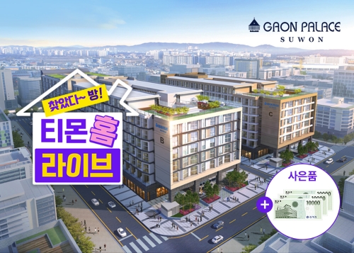 이미지 제공 = 티몬