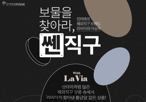 이미지 제공 = 인터파크