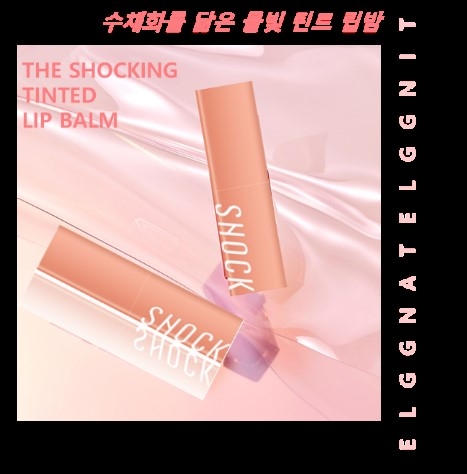 토니모리, 봄을 맞아 신상 메이크업 제품 출시