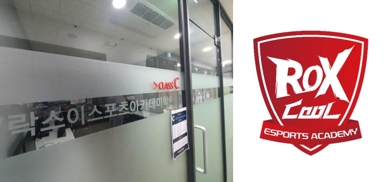 락스 게이밍, e스포츠 아카데미 '락스쿨' 설립