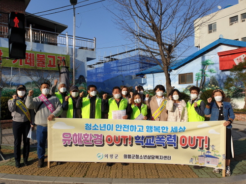 경남 의령군, 유해환경 개선 캠페인 실시