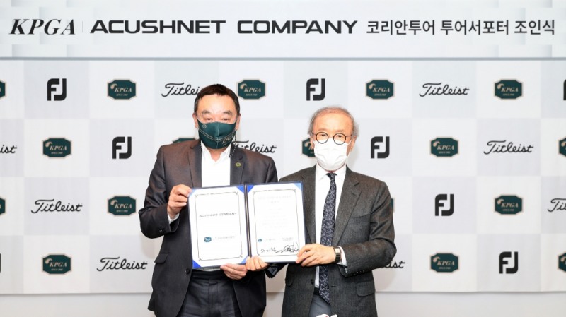 KPGA·아쿠쉬네트컴퍼니, 투어 서포터 협약 체결
