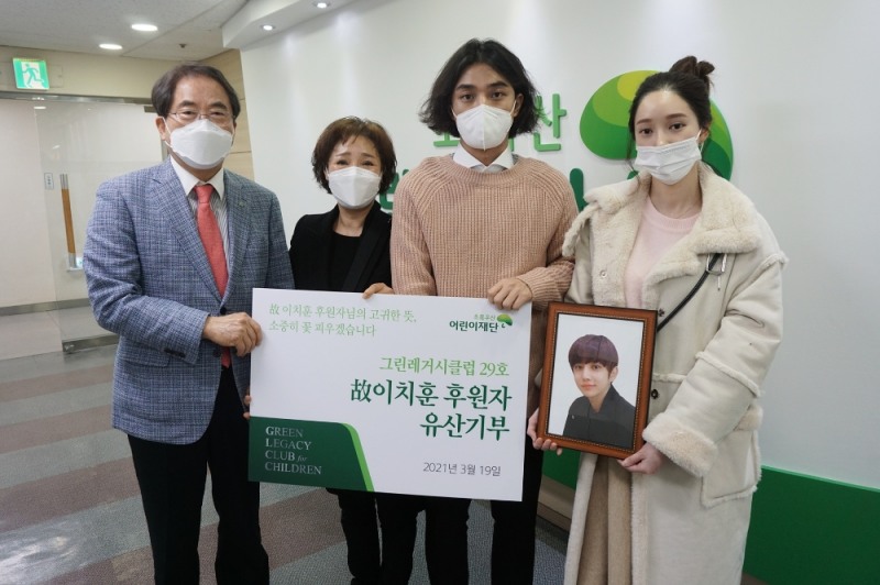 (오른쪽부터) 이제훈 회장, 故 이치훈의 어머니 정은영, 배우 김재훈, 배우 송채린 (사진=초록우산어린이재단 제공)