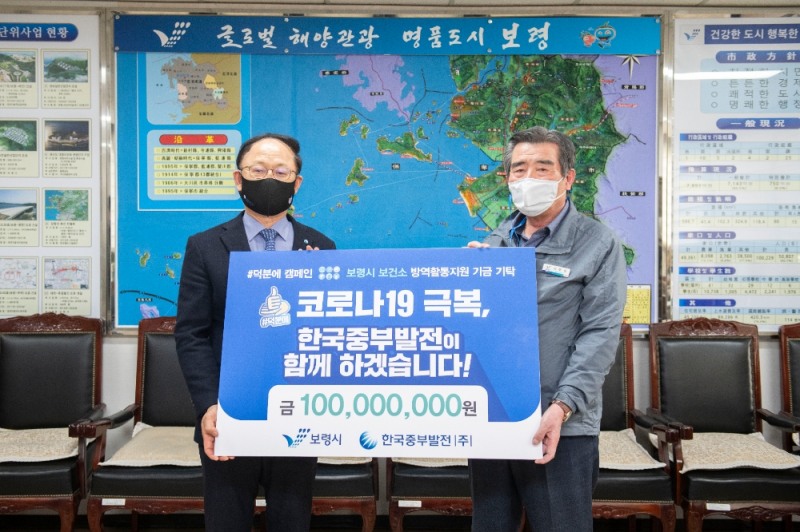 박형구 한국중부발전 사장(왼쪽)과 김동일 보령시장
