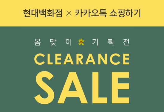 이미지 제공 = 현대백화점