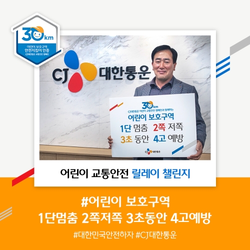 이미지 제공 = CJ대한통운