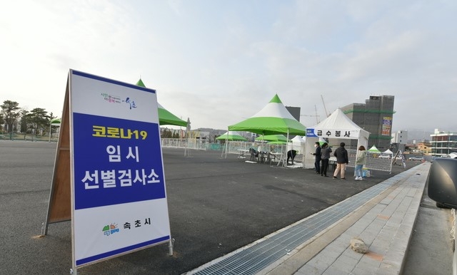 강원 속초시에서 최근 코로나19 확진자가 잇따라 발생함에 따라 18일 석봉도자기 미술관 옆 대형주차장에 임시 선별검사소를 설치해 시민 전수검사를 준비하고 있다. (사진=속초시청 제공)