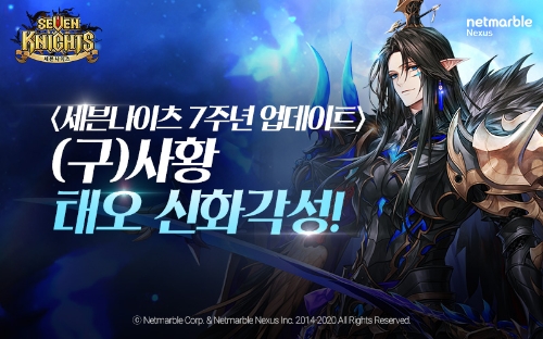 이미지 제공 = 넷마블