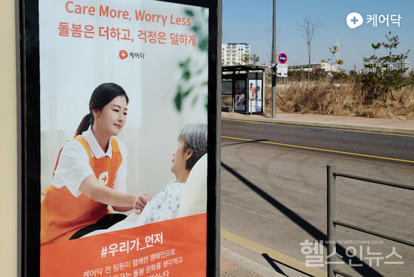 SRT수서역버스쉘터캠페인포스터게재이미지
