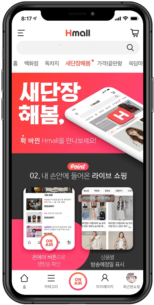 이미지 제공 = 현대홈쇼핑