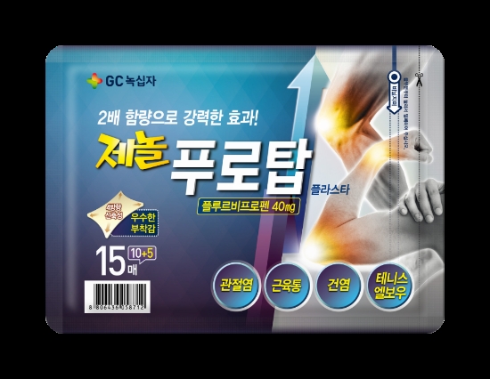 이미지 제공 = GC녹십자