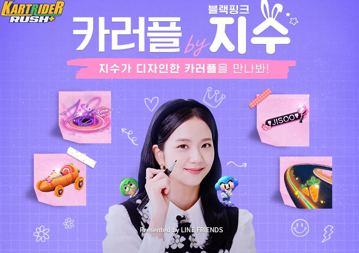 카러플X블랙핑크 지수 콜라보 카트 나왔다