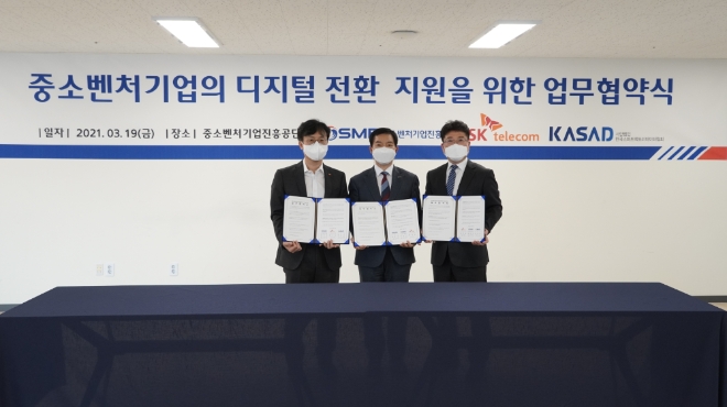 (좌측부터) SKT 최낙훈 Smart Factory CO(컴퍼니)장, 중진공 최학수 혁신성장본부장, KASAD 박용철 부회장