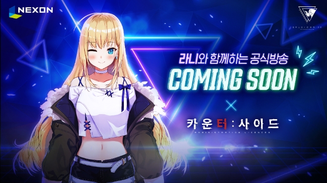 넥슨, 어반 판타지 RPG ‘카운터사이드’ 공식 방송 티저 영상 공개