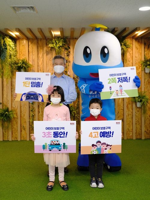 손창완 한국공항공사 사장과 공사 어린이집 원아들. 사진=한국공항공사 제공