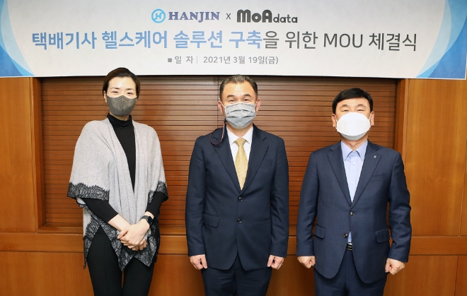 (왼쪽부터) 한진 조현민 미래성장전략 및 마케팅총괄 부사장, 모아데이타 한상진 대표, 한진 노삼석 사업총괄 대표이사