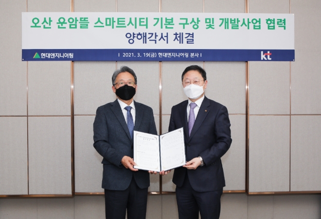 현대엔지니어링 김창학 대표이사와 KT Enterprise부문 신수정 부문장(오른쪽)