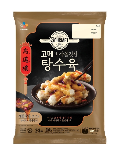 사진=CJ제일제당 제공