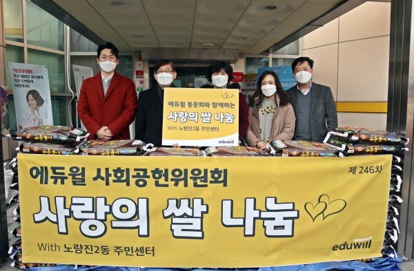 에듀윌 대표 CSR, ‘사랑의 쌀 나눔’, ‘반딧불이 봉사단’으로 나눔 이어가
