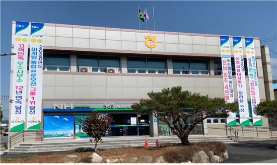 장흥 안양농협 전경/사진=안양농협
