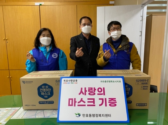 목포시 만호동 행정복지센터 '행복나눔 릴레이' 목포사랑운동 선도/사진=목포시