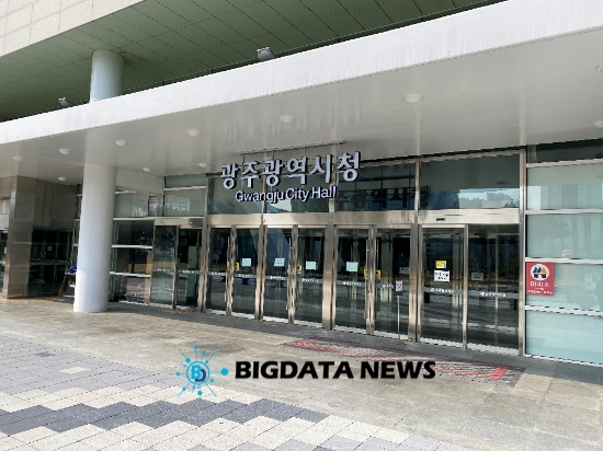 광주광역시청사./사진=빅데이터뉴스