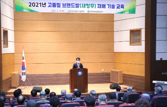 새청무 재배기술 교육 장면/사진=강진군