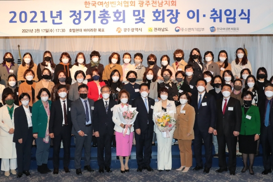 (사)광주‧전남 여성벤처협회 이‧취임식/사진=전남도의회