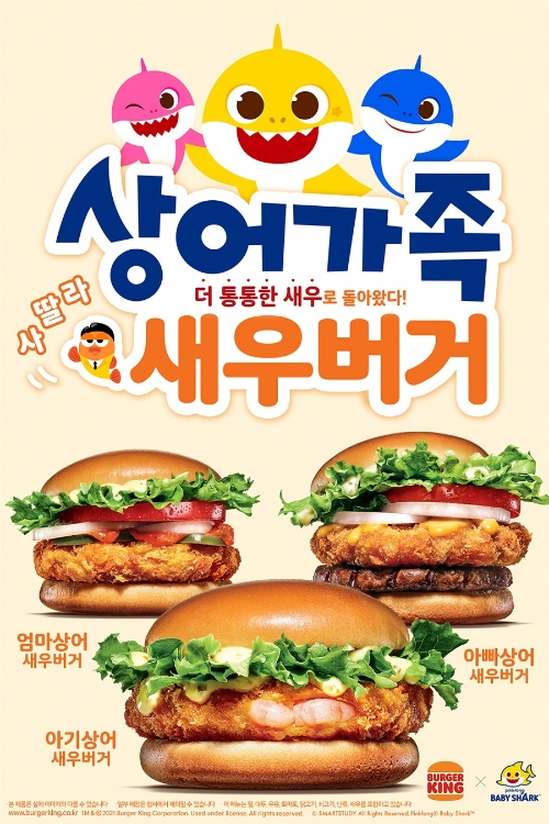 이미지 제공 = 버거킹