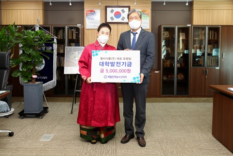 풍미식품, 한농대에 대학 발전기금 500만원 기탁