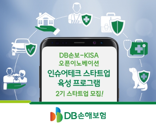 이미지 제공 = DB손해보험