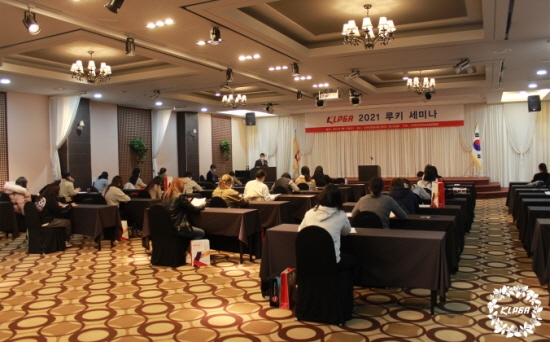 KLPGA, 2021 루키 및 투어프로 세미나 개최