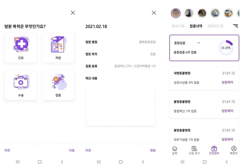 벳플럭스, 동물병원과 반려동물 보호자 소통 플랫폼 ‘늘펫’