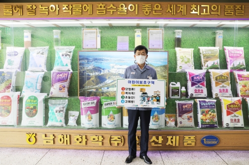 남해화학, 어린이 교통안전 릴레이 챌린지 참여