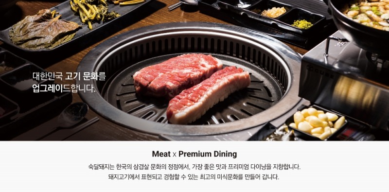 삼겹살전문점 숙달돼지, 프랜차이즈 특별 창업 혜택 ‘숙달탑승 프로젝트’ 실시