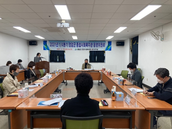 종합사회복지관 운영위원회/사진=영암군