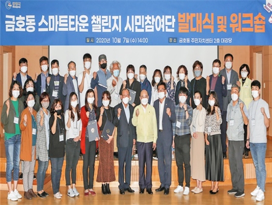 지난해 스마트타운 시민참여단 발대식/사진=광양시