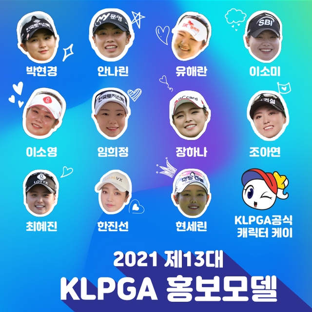 사진 = KLPGA 제공