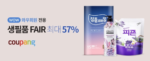 이미지 제공 = 쿠팡