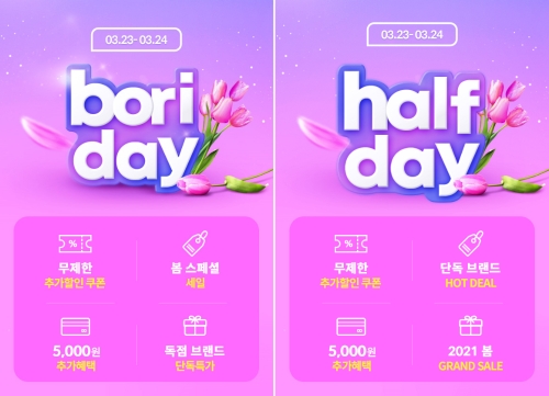 이미지 = LF 하프클럽, 보리보리