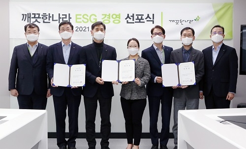 사진 제공 = 깨끗한나라