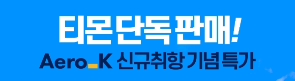 이미지 제공 = 티몬