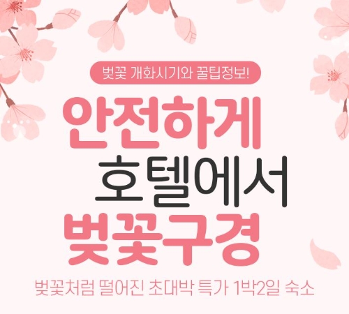 이미지 제공 = 인터파크투어