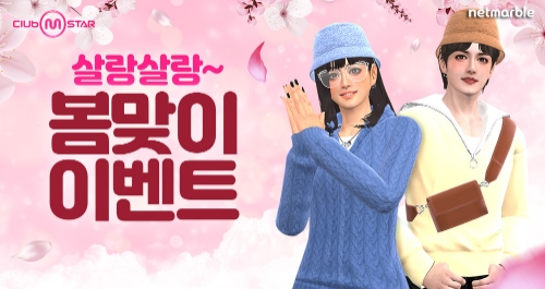 이미지 제공 = 넷마블