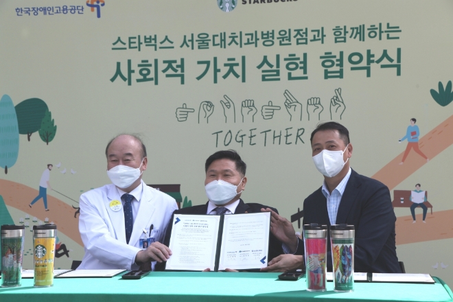 사진 제공 = 스타벅스커피코리아