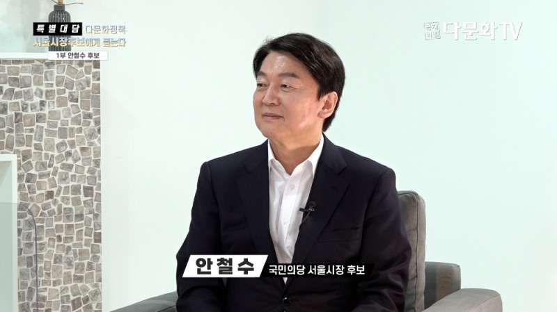 사진=국민의당 안철수 서울시장 후보