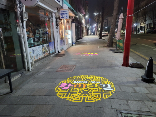 인천 중구, '항미단길' LED 보안등 및 로고 조명 설치사업 시행