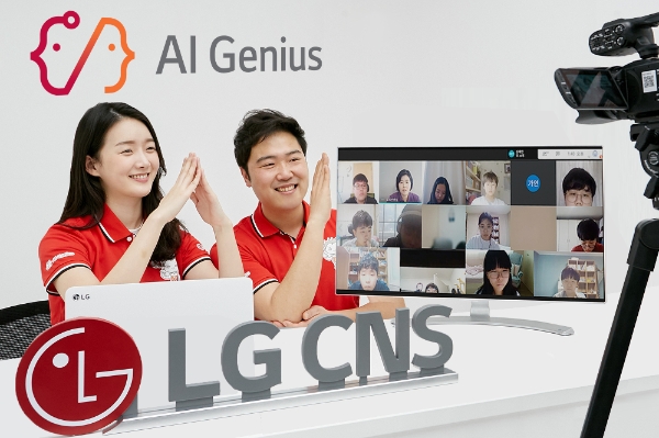 LG CNS 직원과 중학생들이 화상으로 'AI지니어스' 비대면 수업을 진행하고 있다. 사진=LG CNS 