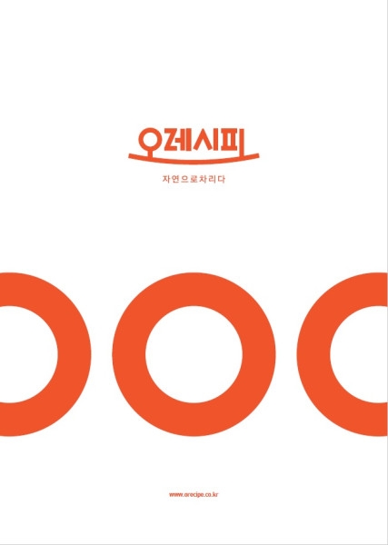 여성·주부 소자본창업 아이템 반찬가게 '오레시피'