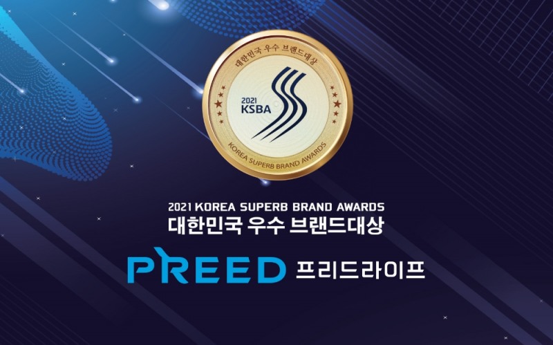 프리드라이프, 3년 연속 상조서비스 부문 대한민국 우수브랜드 대상 수상